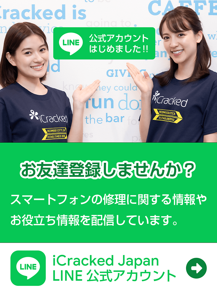 LINE 公式アカウント お友達追加はこちら
