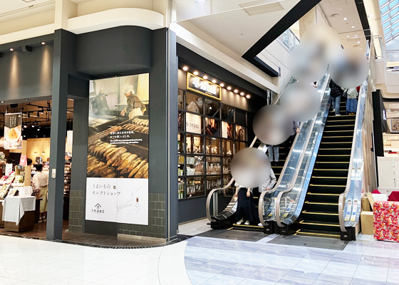 iCracked Store イオンモール盛岡への道順6