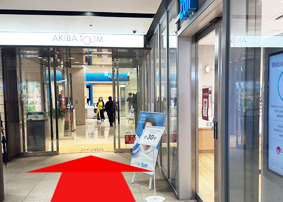 iCracked Store 秋葉原への道順5