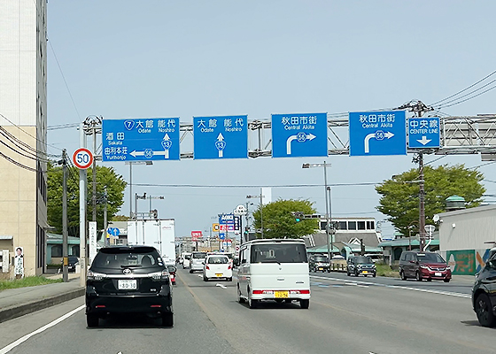 iCracked Store イオンスタイル秋田茨島への道順1