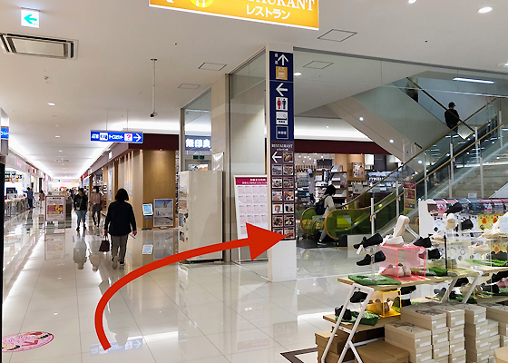 iCracked Store ゆめタウン徳島への道順3