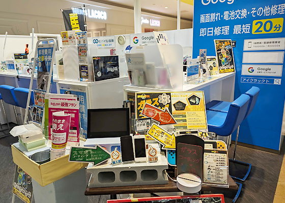 iCracked Store ゆめタウン徳島への道順5