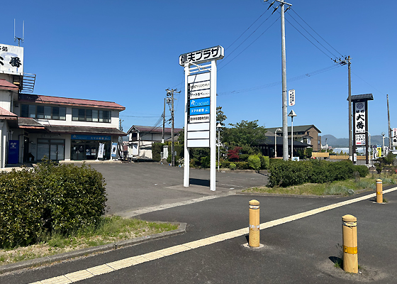 iCracked Store 福島への道順5