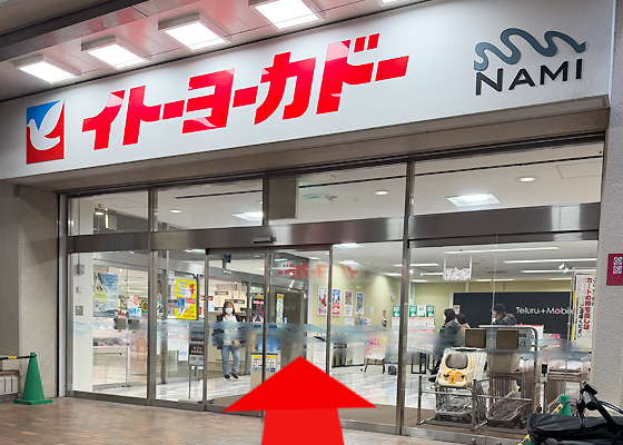 iCracked Store イトーヨーカドー船橋への道順5