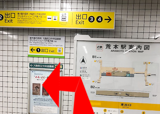 iCracked Store イオンタウン東大阪への道順1