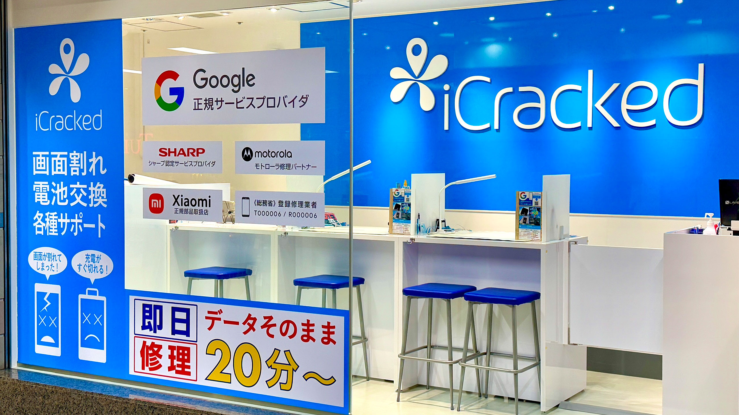 iCracked Store 広島シャレオの店舗画像