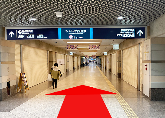 iCracked Store 広島シャレオへの道順4