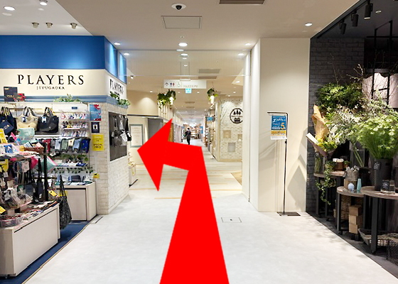 iCracked Store ペリエ稲毛への道順7