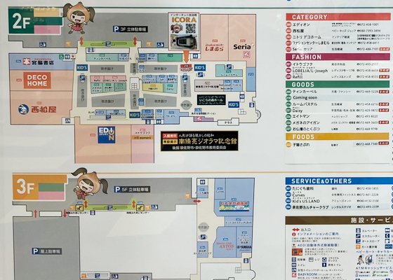 iCracked Store いこらも～る泉佐野への道順7