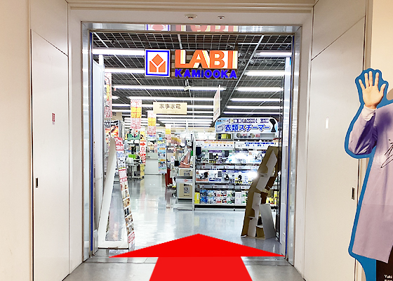 iCracked Store 上大岡への道順6