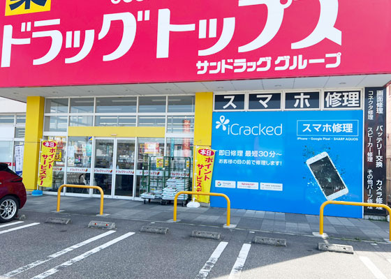 iCracked Store 河渡への道順6