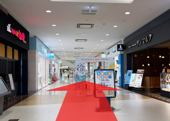 iCracked Store イオンモール甲府昭和への道順2