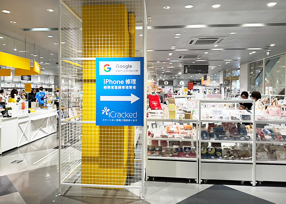 iCracked Store 京都ロフト河原町への道順7