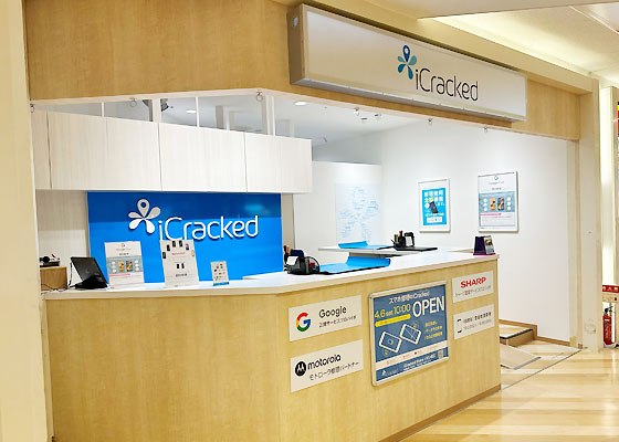 iCracked Store イオン松江への道順8