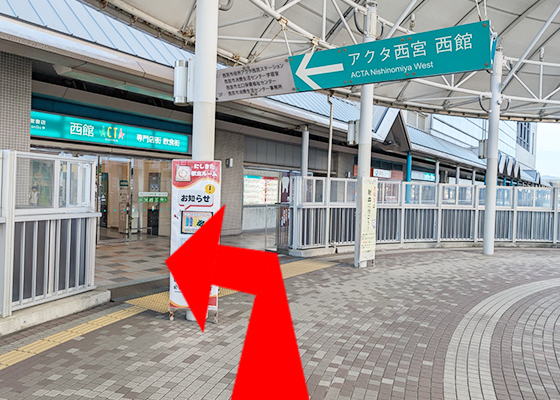 iCracked Store アクタ西宮への道順3