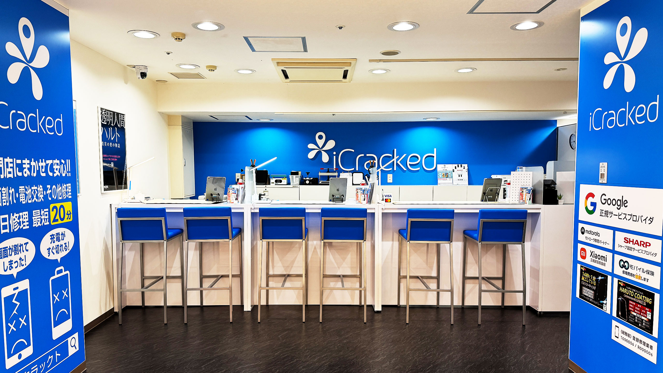 iCracked Store 岡山駅前の店舗画像
