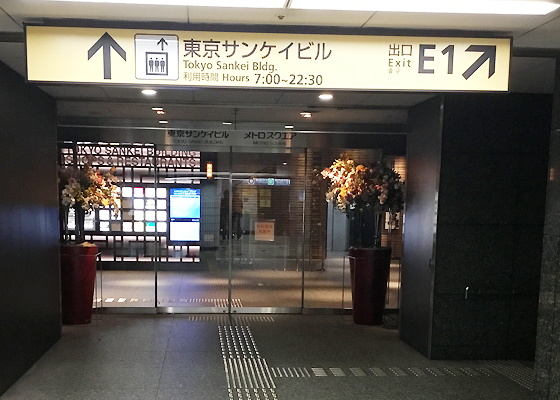 iCracked Store 大手町への道順1