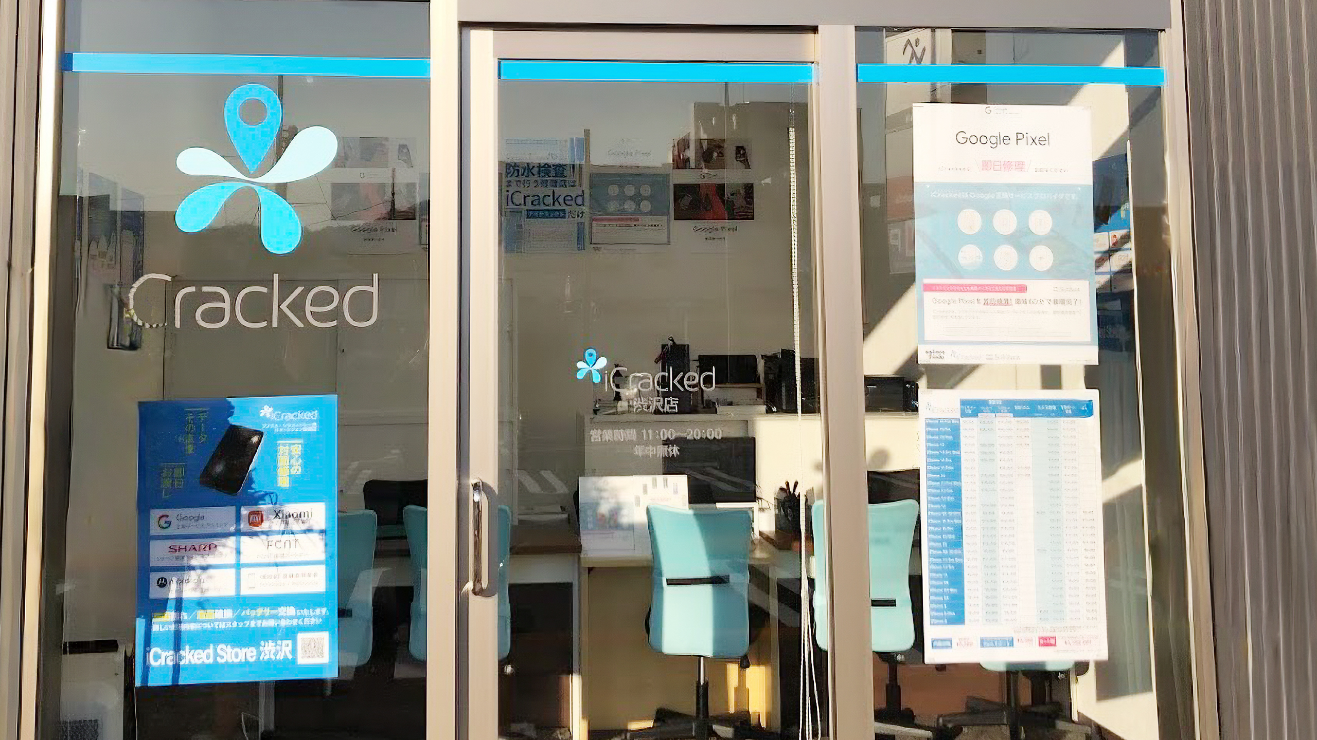 iCracked Store 渋沢の店舗画像