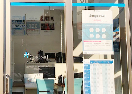 iCracked Store 渋沢への道順7