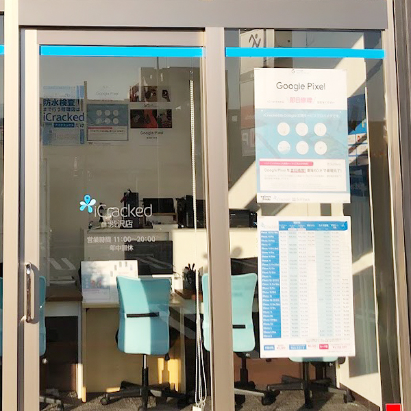 iCracked Store 渋沢