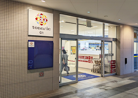 iCracked Store トナリエクレオ　つくばへの道順3