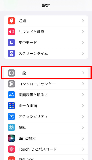 「一般」を選択